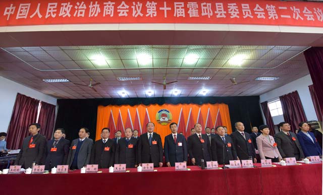 霍邱县政协十届二次会议胜利闭幕 霍邱县政协十届二次会议胜利闭幕